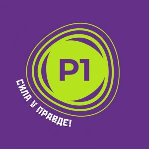 Радио 1