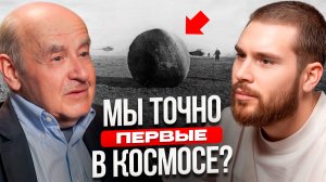 Неожиданный ПАРАДОКС КОСМОСА. Астрофизик Натан Эйсмонт