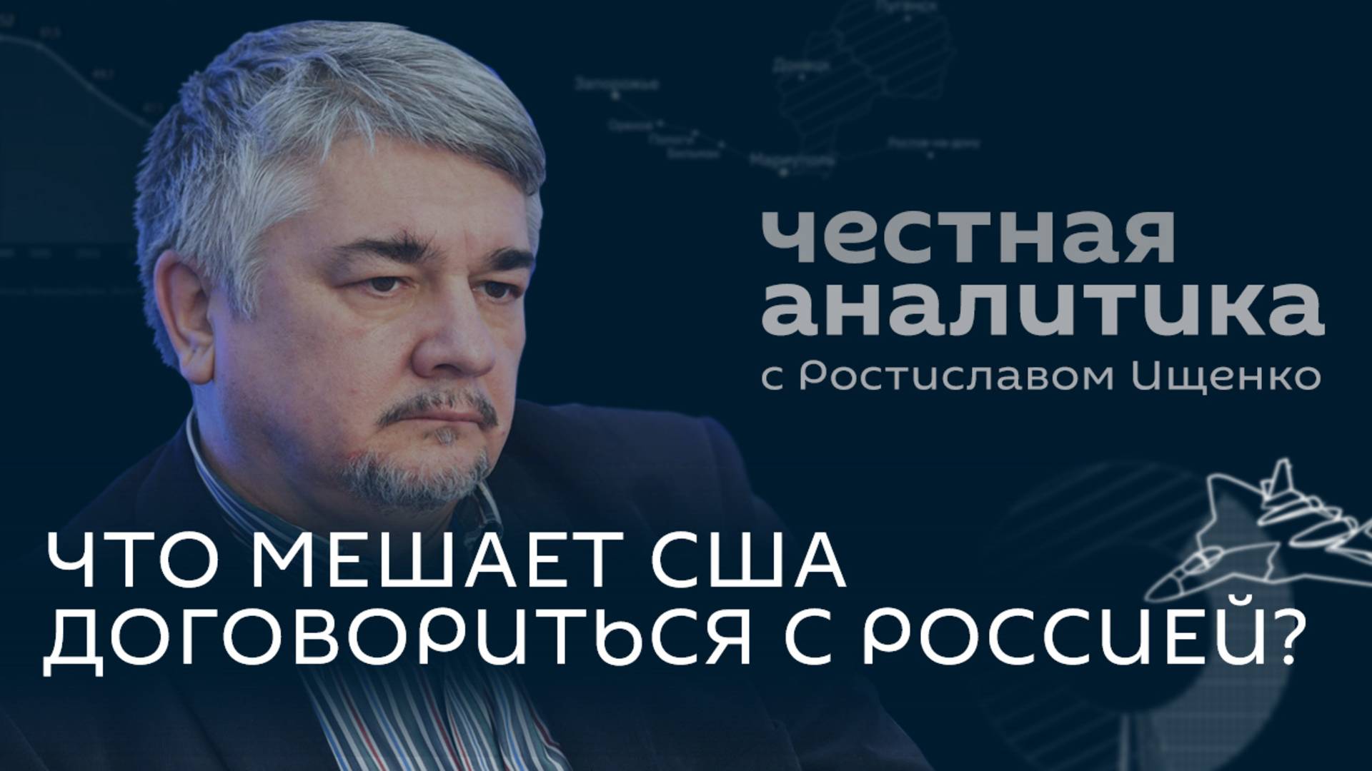 Ищенко: Трампу выдвинули условия, Литва обещает войну за Балтику, США депортируют 200 тыс. украинцев