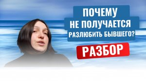 💔 Как убить в себе любовь? Как правильно давить свои чувства ногами? Разбор ошибок от психолога