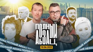 Хаматова отказалась от благотворительности, Смольянинов марширует на параде, Трампу грозят судом