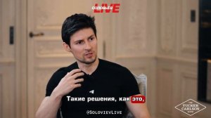 Павел Дуров назвал абсурдными обвинения Франции в свой адрес