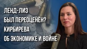 Чему учит пример Китая и что не так в России: Кирбирева об экономике, производстве, торговле и войне