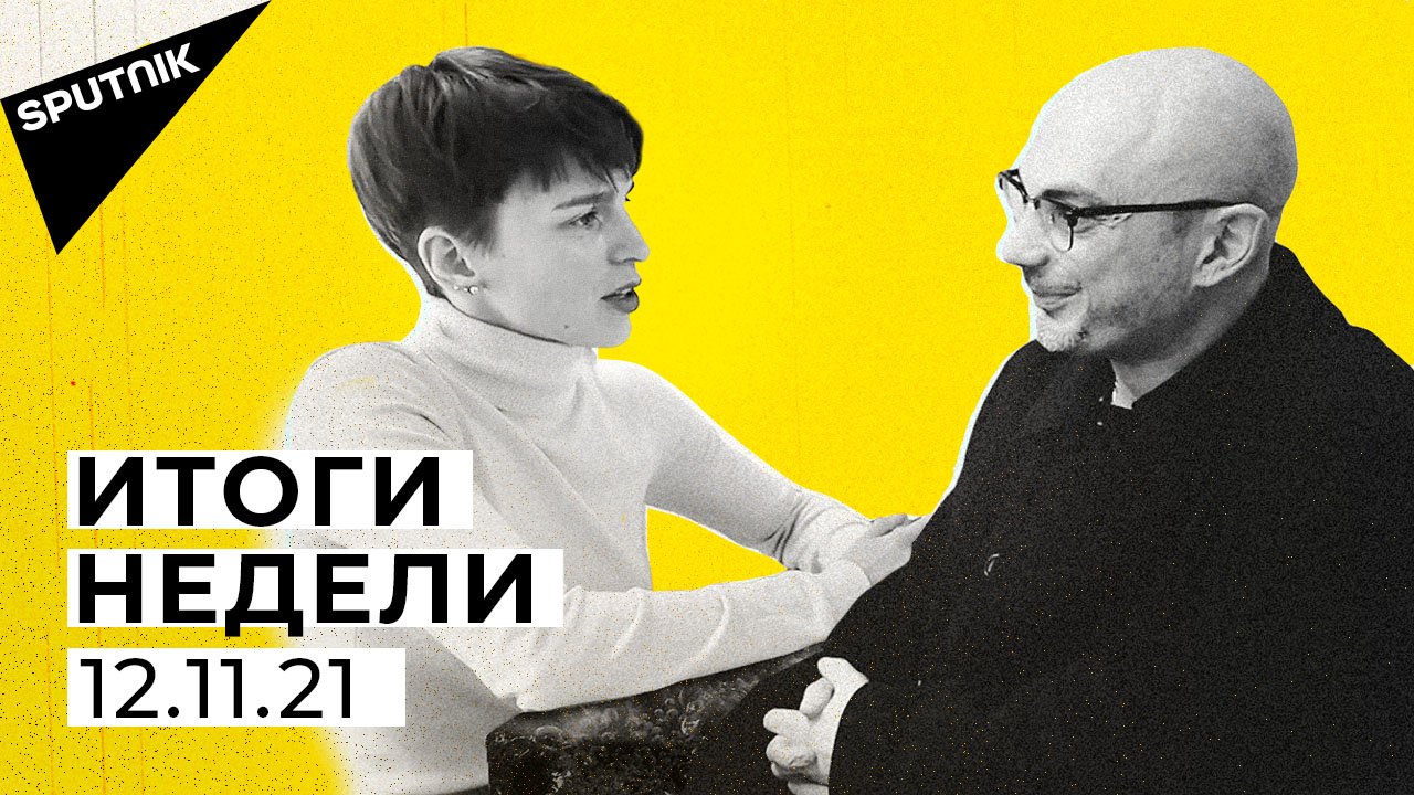 Большие неприятности НАТО, угрозы ЕС от Лукашенко и голодные украинцы без сала - 12.11.2021