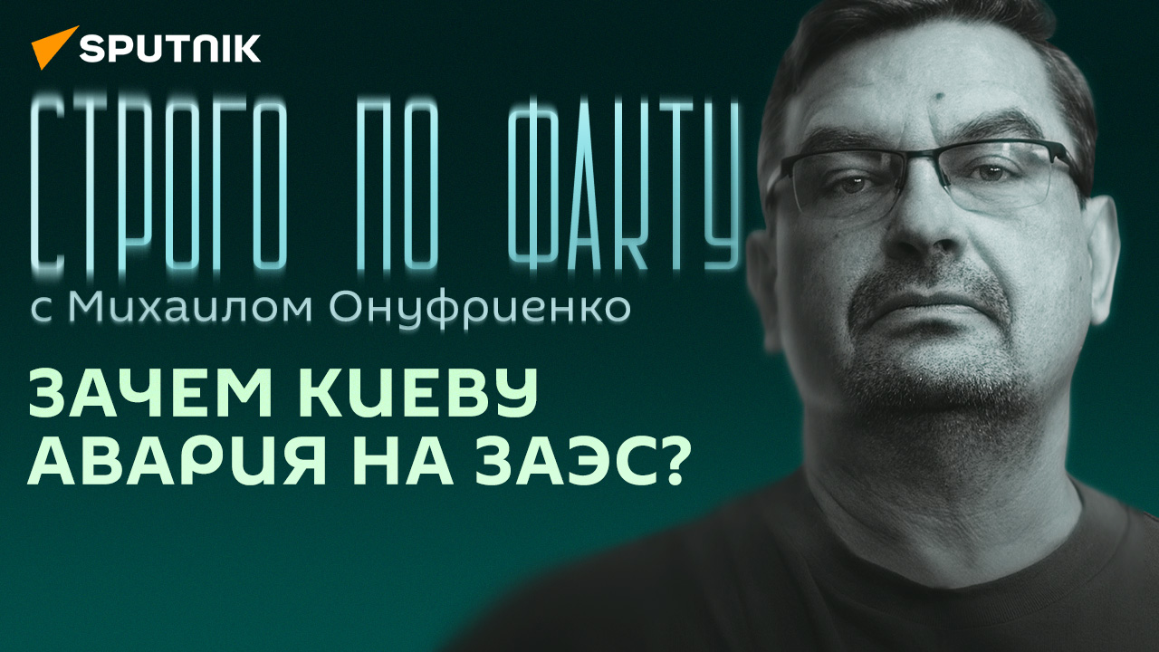 Строго по факту: Киев пугает аварией на ЗАЭС, бесполезный саммит НАТО и главная проблема Эстонии